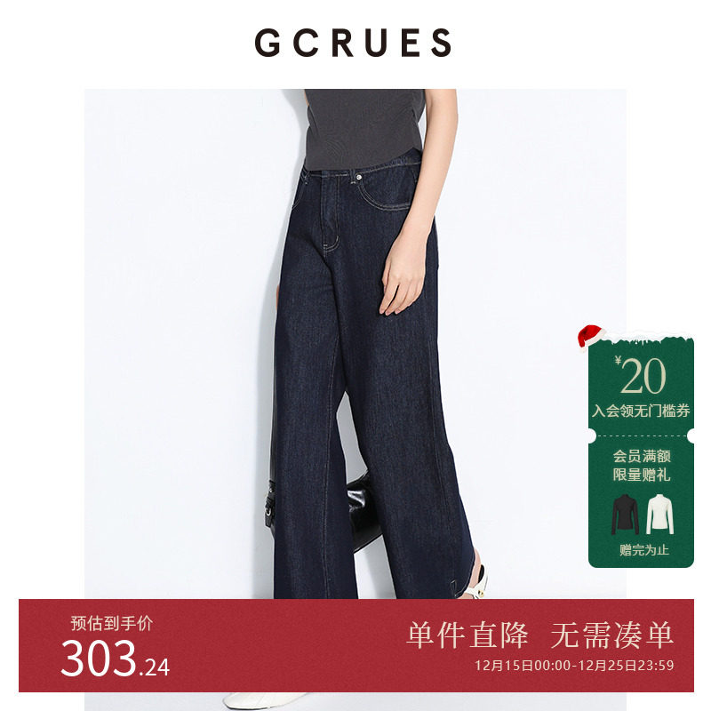 GCRUES高腰微喇牛仔裤女2025年春