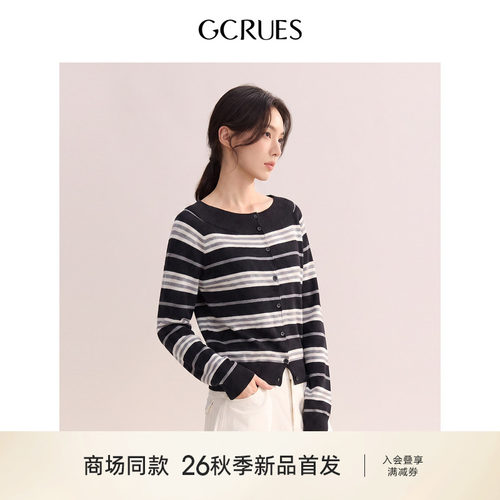 GCRUES撞色条纹针织开衫女26秋季