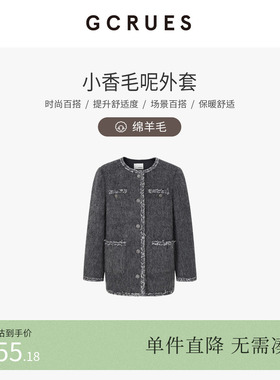 GCRUES商场同款灰色小香毛呢外套女中长款绵羊毛大衣 G09D05A0462