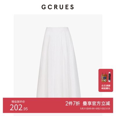 GCRUES白色优雅半身裙女秋季伞裙