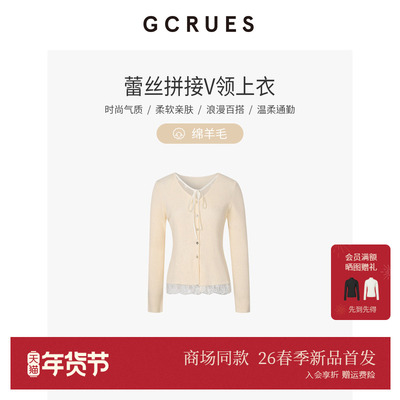 GCRUES蕾丝拼接针织开衫女春季