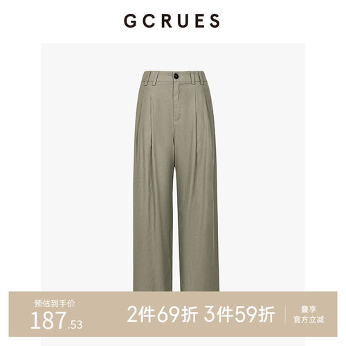 GCRUES松弛感亲肤阔腿裤