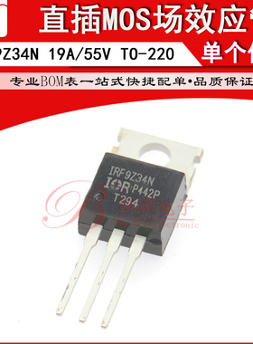 直插MOS场效应管 IRF9Z34N F9Z34N 19A 55V TO-220 铁封三极管