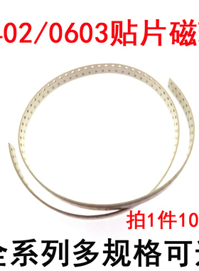 0402贴片磁珠0603 0R 30R 60R 70R 75R 100R 120R 150R 欧姆 电感