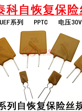PPTC自恢复保险丝X30 UF135 160 185 1.35 1.6 1.8A  RUEF135 30V