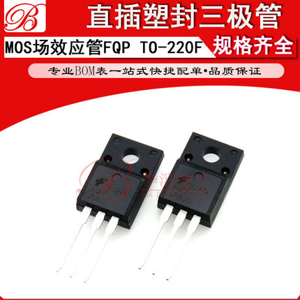 直插三极管FQPF2N60C F2N60C 2A/600V TO-220F 塑封 MOS场效应管