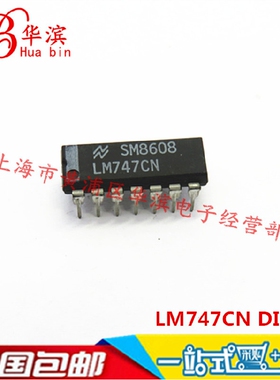 直插集成电路  LM747CN DIP-14 双路运算放大器 插件14脚