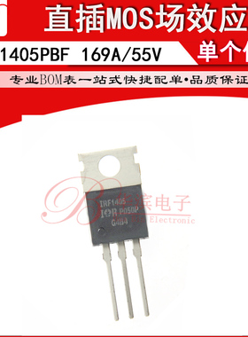 直插MOS场效应管IRF1405PBF IRF1405 169A/55V N沟道TO-220三极管