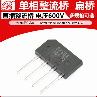 扁形整流桥D5SBA20 D5SB20 桥堆 D5SBA60 D5SB60 DIP-4 全新现货