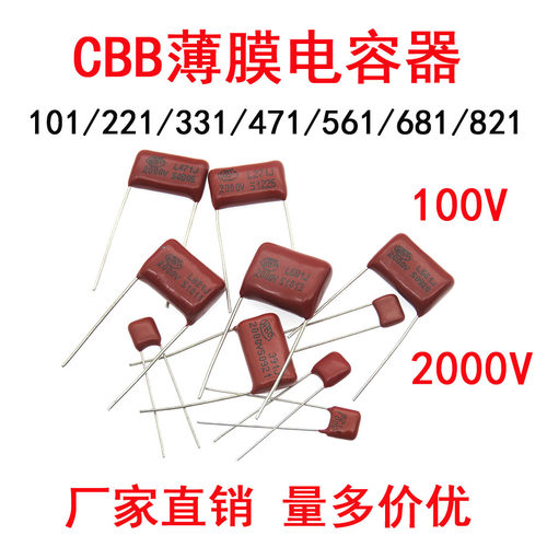 CBB薄膜电容101 221 331 391J471 681 821 100P 0.68nF 100V2000V