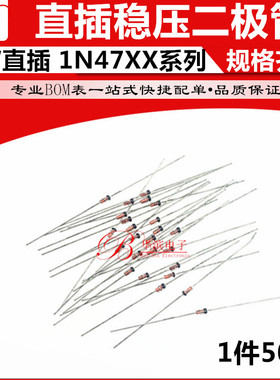 1W直插稳压二极管1N4749A IN4750A 1N4751A 4752 24V 27V 30V 33V
