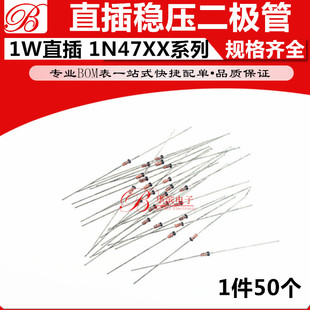 1W直插稳压二极管1N4737A IN4738A 1N4739A 7.5V 8.2V 9.1V DO41