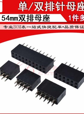 2.54MM双排针母座 2x11P 12P 13P 14P 15P 16P 17P铜脚双排母插座