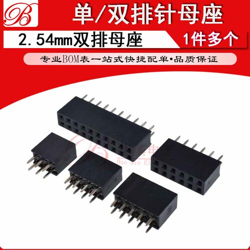 2.54MM双排针母座2x18P 19P 20P 22P 25P 30P 32P 36P40P双排母座