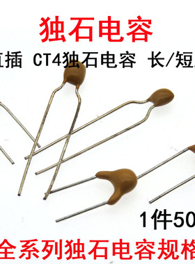 独石电容10P 20P 22P 33P 47P 56P 68P 100P 150P 101 151直插CT4