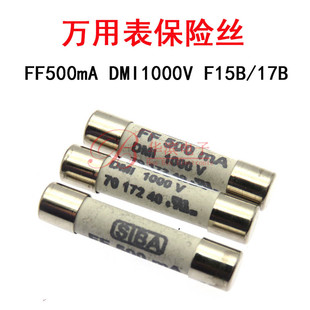 万用表保险丝管 FF500mA DMI 1000V F15B/17B 仪器仪表 6X32mm