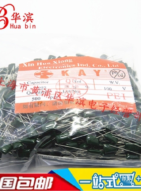 涤纶电容CL11 2A223J  0.022UF 22NF 100V 1包15元 现货