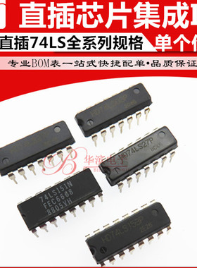直插芯片SN74LS20 27 28 30 32 33 51 54 55 73 74N74LS21DIP-14