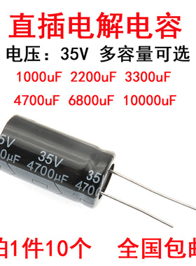 铝电解电容 35V 1000UF 2200 3300uF 4700uF 6800 10000UF JAKEC