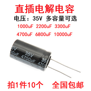铝电解电容 35V 1000UF 2200 3300uF 4700uF 6800 10000UF JAKEC