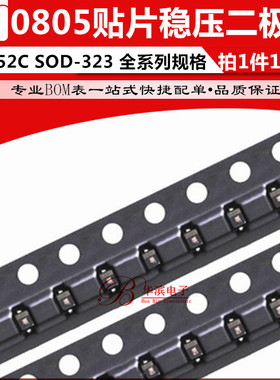 稳压二极管BZT52C7V5S 8V2 9V1 SOD323 7.5 8.2 9.1 WC WD WE贴片