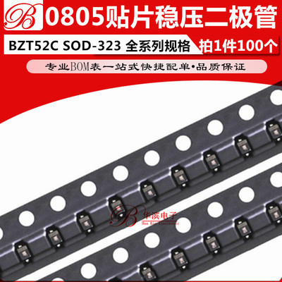 0805稳压二极管BZT52C 10VS 11V 12V 13V SOD323 WF WG WH WI贴片
