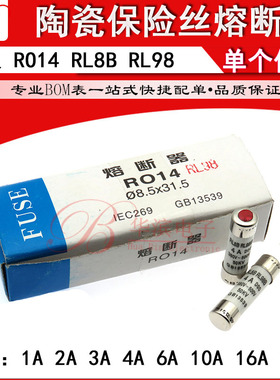 RL8B RL98B熔断器R014 4A 6A 10A  DOO 380V 500V 8.5x31.5保险丝