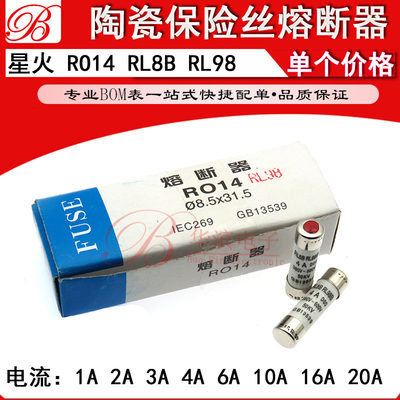 RL8B RL98B熔断器RO14 16A 20A  DOO 380V 500V 8.5x31.5保险丝管