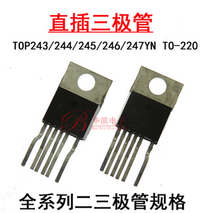 TOP246YN 电源管理芯片IC TOP245YN TOP244YN TOP247YN TOP243YN
