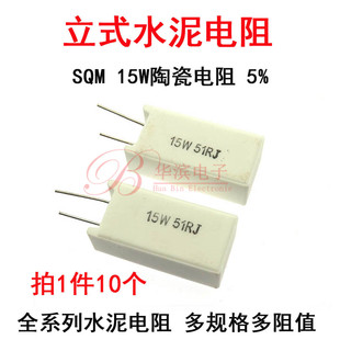 27RJ 4R7J陶瓷 4.7R 15R 20R 12R 15W 10R 欧姆 立式 22R 水泥电阻