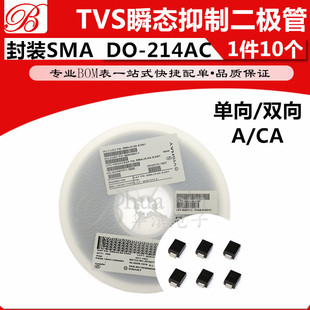 160A 150A 130A 貼片 CA單 雙向 170A TVS瞬態抑制二極管SMAJ120A