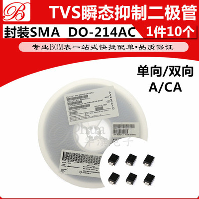 TVS瞬态抑制二极管SMAJ51A 54A 58A 60A 64A 70A CA 单 双向 贴片