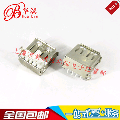 USBA母90度弯脚 A型T字型母座卧插有卷边 有后盖 USBA母90度弯脚