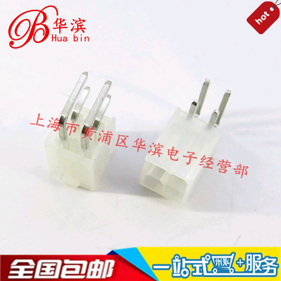 汽车连接器5569/5557 2X2P母座4.2MM间距弯针座 8P 接插件