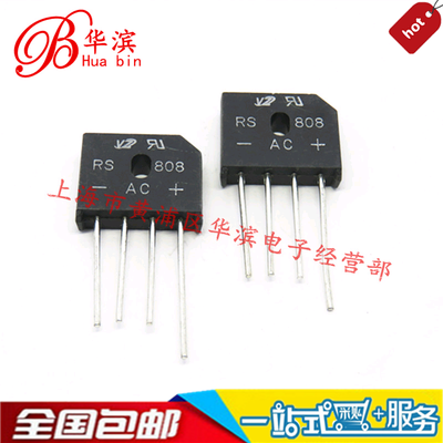 整流桥 方桥 GBU808 RS808 扁桥 8A/800V 现货