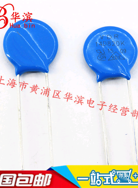 VDR压敏电阻 14D820K 14D820 14K820 电压82V S14K50 现货