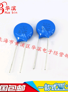 VDR压敏电阻 14D751K 14D751 14K751 电压750V S14K460 现货