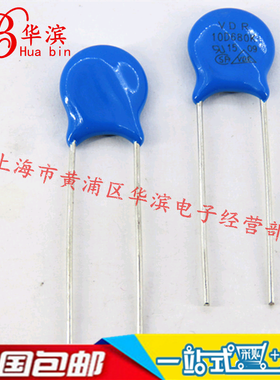 VDR压敏电阻 10D680K 10K680 电压68V S10K40 现货