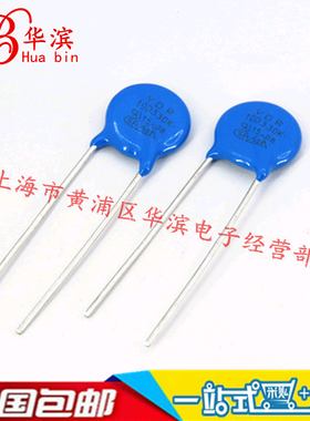 VDR压敏电阻 10D330K 10K330 电压33V S10K20 现货