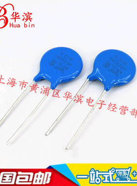 VDR压敏电阻 14D220K 14D220 14K220 电压22V S14K14 现货