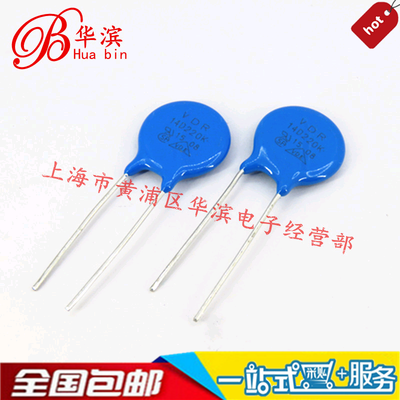 VDR压敏电阻 14D220K 14D220 14K220 电压22V S14K14 现货