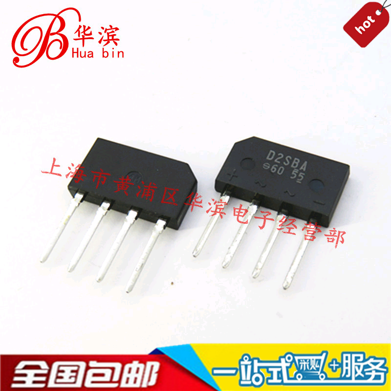 整流桥 方桥 D2SBA60 2A 600V RS808 扁桥 现货出售