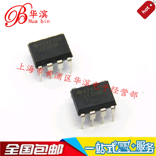 LF353N LF353 LF353P 双运放 运算放大器 TI 现货