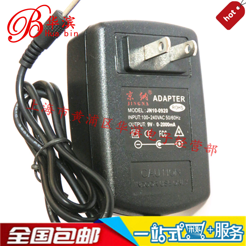 电源适配器 9V2A 9V2000MA 充电器（接口5.5x2.1）现货