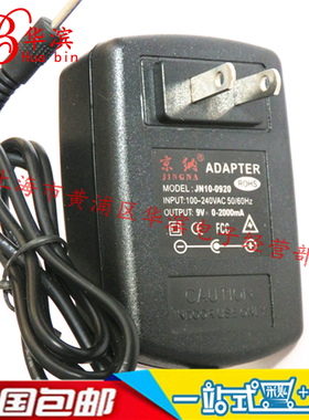 电源适配器 9V2A 9V2000MA 充电器（接口5.5x2.1）现货