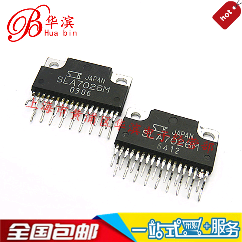 集成IC SLA7026M ZIP-18  SLA7026 步进电机芯片 现货