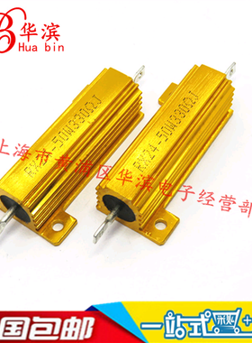 大功率电阻RX24-50W330RJ 精度5%黄金铝壳电阻 散热型电阻现货