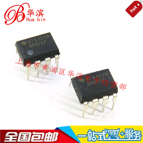 集成IC OP07CP 0P07 DIP-8 运算放大器 TI  现货出售