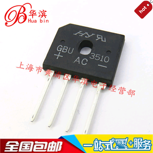 整流桥 GBU3510 扁桥 35A/1000V  桥堆 原装正品 实体店出售