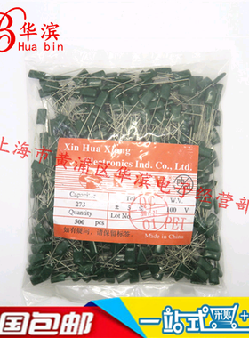 涤纶电容CL11 2A273J 1包/15元 0.027UF/27NF/100V 现货